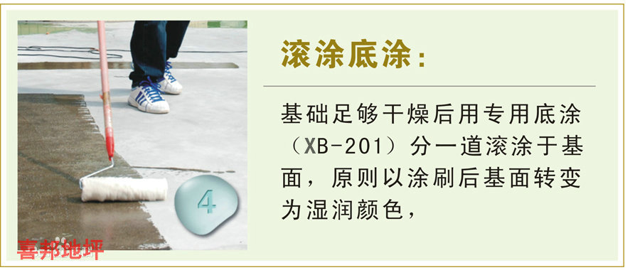 硅PU地坪施工方案 硅PU地坪施工方案