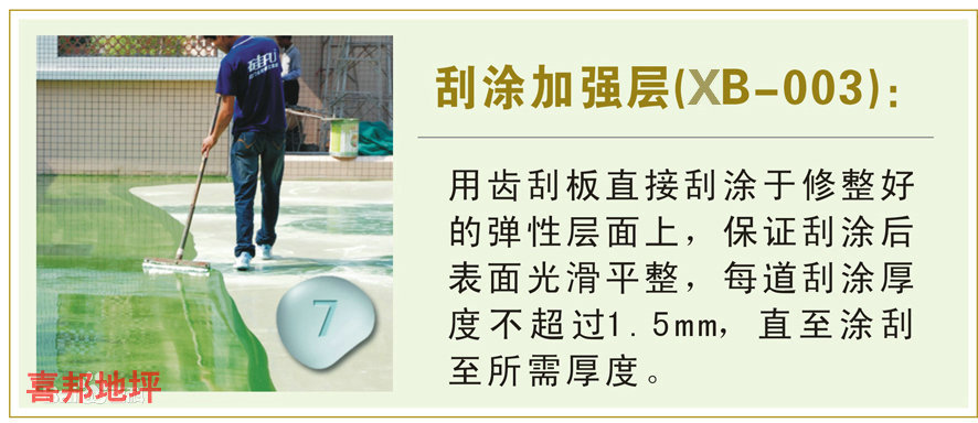 硅PU球场材料 硅PU球场材料