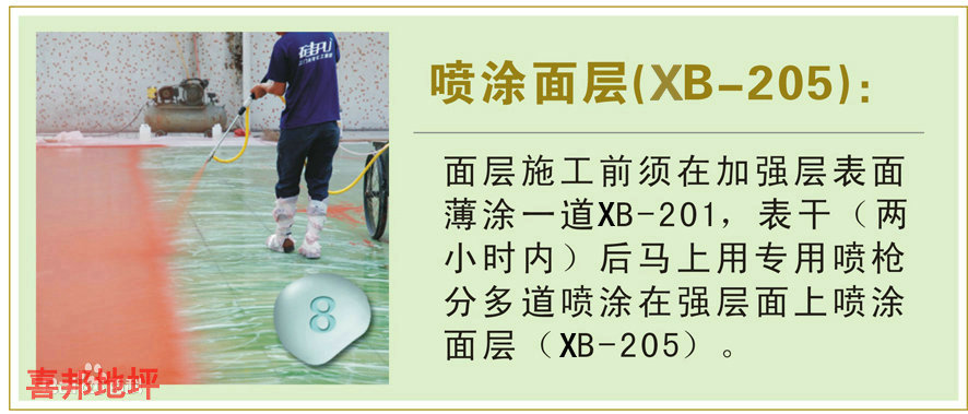 硅PU球场施工流程 硅PU球场施工流程